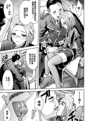 [からすま弐式] 軍属麗奴ツバキ 淫れ散る三戦華 THE COMIC [中国翻訳]_021