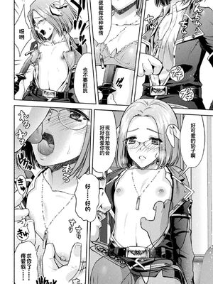 [からすま弐式] 軍属麗奴ツバキ 淫れ散る三戦華 THE COMIC [中国翻訳]_022