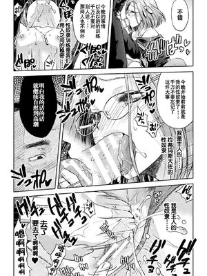 [からすま弐式] 軍属麗奴ツバキ 淫れ散る三戦華 THE COMIC [中国翻訳]_032