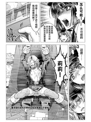 [からすま弐式] 軍属麗奴ツバキ 淫れ散る三戦華 THE COMIC [中国翻訳]_037