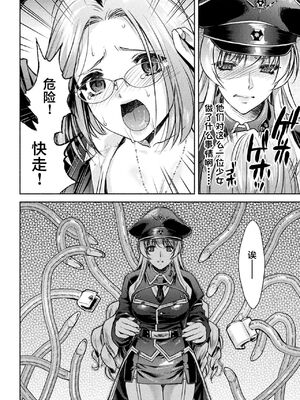 [からすま弐式] 軍属麗奴ツバキ 淫れ散る三戦華 THE COMIC [中国翻訳]_042