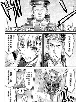 [からすま弐式] 軍属麗奴ツバキ 淫れ散る三戦華 THE COMIC [中国翻訳]_044