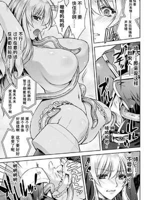 [からすま弐式] 軍属麗奴ツバキ 淫れ散る三戦華 THE COMIC [中国翻訳]_047