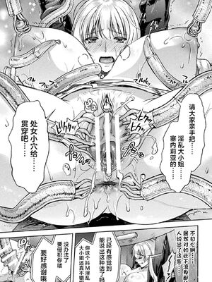 [からすま弐式] 軍属麗奴ツバキ 淫れ散る三戦華 THE COMIC [中国翻訳]_055