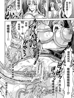 [からすま弐式] 軍属麗奴ツバキ 淫れ散る三戦華 THE COMIC [中国翻訳]_056