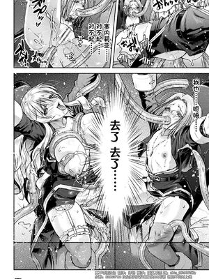 [からすま弐式] 軍属麗奴ツバキ 淫れ散る三戦華 THE COMIC [中国翻訳]_061