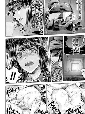 [からすま弐式] 軍属麗奴ツバキ 淫れ散る三戦華 THE COMIC [中国翻訳]_063