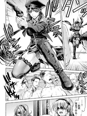 [からすま弐式] 軍属麗奴ツバキ 淫れ散る三戦華 THE COMIC [中国翻訳]_065