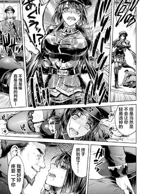 [からすま弐式] 軍属麗奴ツバキ 淫れ散る三戦華 THE COMIC [中国翻訳]_070