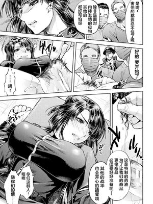 [からすま弐式] 軍属麗奴ツバキ 淫れ散る三戦華 THE COMIC [中国翻訳]_072