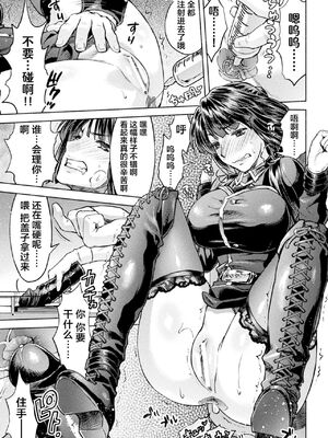 [からすま弐式] 軍属麗奴ツバキ 淫れ散る三戦華 THE COMIC [中国翻訳]_076