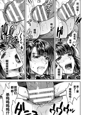 [からすま弐式] 軍属麗奴ツバキ 淫れ散る三戦華 THE COMIC [中国翻訳]_085