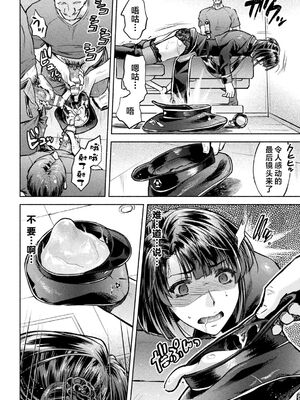 [からすま弐式] 軍属麗奴ツバキ 淫れ散る三戦華 THE COMIC [中国翻訳]_097
