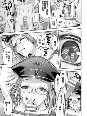 [からすま弐式] 軍属麗奴ツバキ 淫れ散る三戦華 THE COMIC [中国翻訳]_108