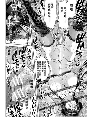 [からすま弐式] 軍属麗奴ツバキ 淫れ散る三戦華 THE COMIC [中国翻訳]_113