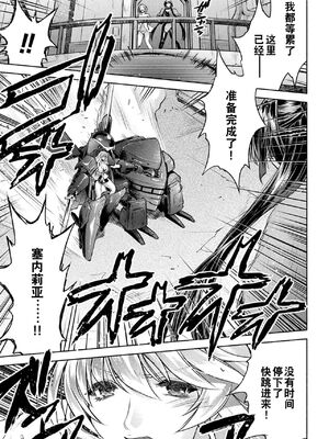 [からすま弐式] 軍属麗奴ツバキ 淫れ散る三戦華 THE COMIC [中国翻訳]_124