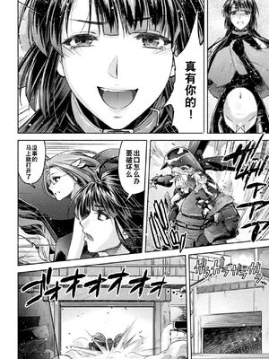 [からすま弐式] 軍属麗奴ツバキ 淫れ散る三戦華 THE COMIC [中国翻訳]_125