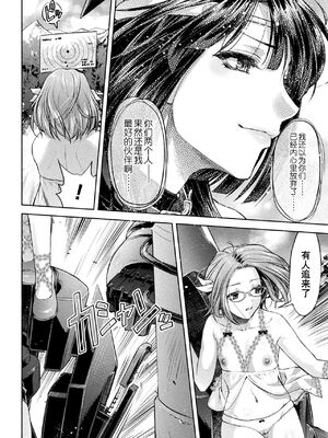 [からすま弐式] 軍属麗奴ツバキ 淫れ散る三戦華 THE COMIC [中国翻訳]_127