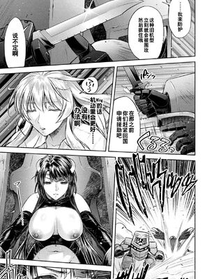 [からすま弐式] 軍属麗奴ツバキ 淫れ散る三戦華 THE COMIC [中国翻訳]_128