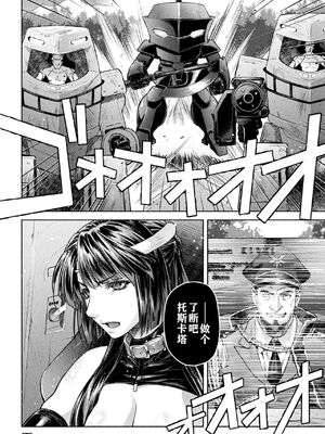 [からすま弐式] 軍属麗奴ツバキ 淫れ散る三戦華 THE COMIC [中国翻訳]_129
