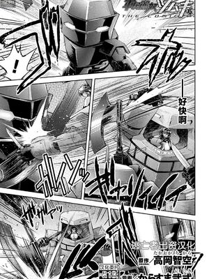 [からすま弐式] 軍属麗奴ツバキ 淫れ散る三戦華 THE COMIC [中国翻訳]_130