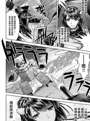 [からすま弐式] 軍属麗奴ツバキ 淫れ散る三戦華 THE COMIC [中国翻訳]_131