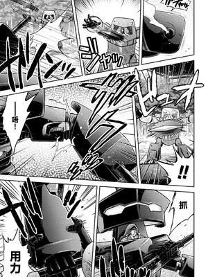 [からすま弐式] 軍属麗奴ツバキ 淫れ散る三戦華 THE COMIC [中国翻訳]_132