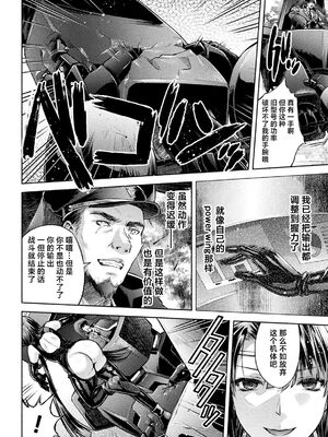 [からすま弐式] 軍属麗奴ツバキ 淫れ散る三戦華 THE COMIC [中国翻訳]_133