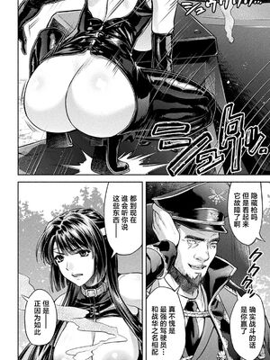 [からすま弐式] 軍属麗奴ツバキ 淫れ散る三戦華 THE COMIC [中国翻訳]_135