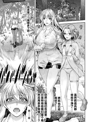 [からすま弐式] 軍属麗奴ツバキ 淫れ散る三戦華 THE COMIC [中国翻訳]_148