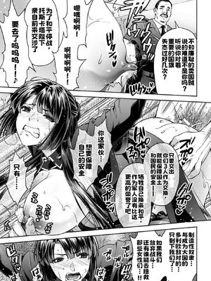 [からすま弐式] 軍属麗奴ツバキ 淫れ散る三戦華 THE COMIC [中国翻訳]_156