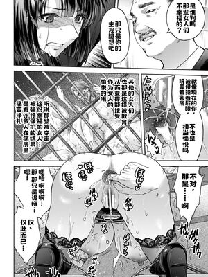 [からすま弐式] 軍属麗奴ツバキ 淫れ散る三戦華 THE COMIC [中国翻訳]_157