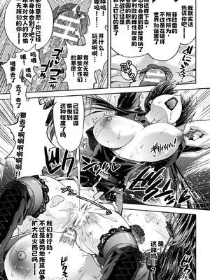 [からすま弐式] 軍属麗奴ツバキ 淫れ散る三戦華 THE COMIC [中国翻訳]_158