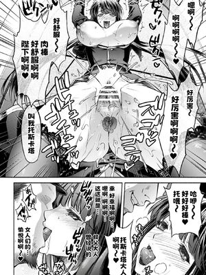 [からすま弐式] 軍属麗奴ツバキ 淫れ散る三戦華 THE COMIC [中国翻訳]_183