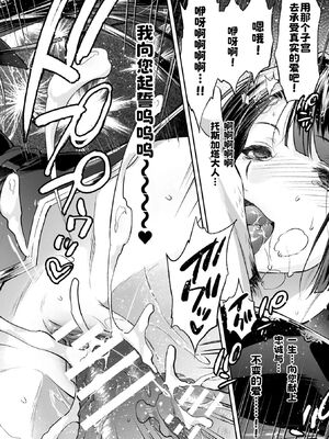 [からすま弐式] 軍属麗奴ツバキ 淫れ散る三戦華 THE COMIC [中国翻訳]_191