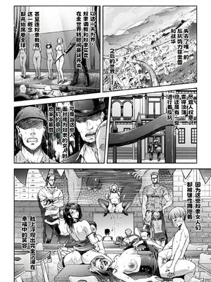 [からすま弐式] 軍属麗奴ツバキ 淫れ散る三戦華 THE COMIC [中国翻訳]_195