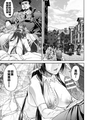 [からすま弐式] 軍属麗奴ツバキ 淫れ散る三戦華 THE COMIC [中国翻訳]_196