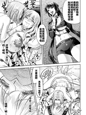 [からすま弐式] 軍属麗奴ツバキ 淫れ散る三戦華 THE COMIC [中国翻訳]_202