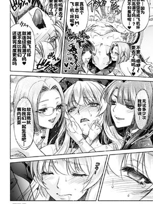 [からすま弐式] 軍属麗奴ツバキ 淫れ散る三戦華 THE COMIC [中国翻訳]_205