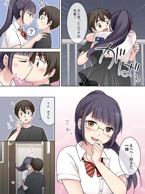 [憑依る抜け道 (倉塚りこ、あるべんと)] 秀才先輩カノジョがギャルと入れ替わり！？_04