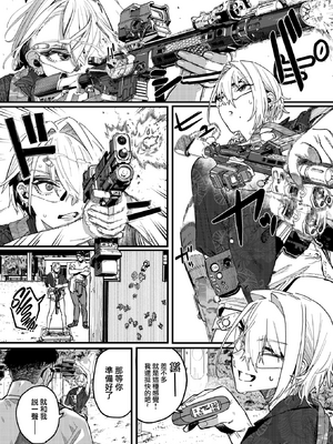 [U2D] 雷汞 (WEEKLY快楽天 2025 No.33) [活力少女戰線] [無修正] [DL版]_002