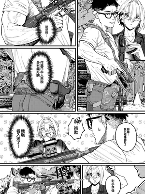 [U2D] 雷汞 (WEEKLY快楽天 2025 No.33) [活力少女戰線] [無修正] [DL版]_003