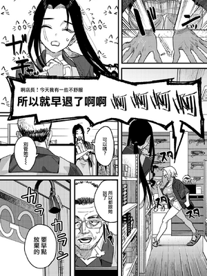 [U2D] 雷汞 (WEEKLY快楽天 2025 No.33) [活力少女戰線] [無修正] [DL版]_006