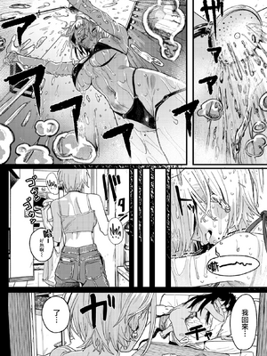 [U2D] 雷汞 (WEEKLY快楽天 2025 No.33) [活力少女戰線] [無修正] [DL版]_008