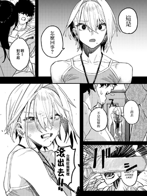 [U2D] 雷汞 (WEEKLY快楽天 2025 No.33) [活力少女戰線] [無修正] [DL版]_009