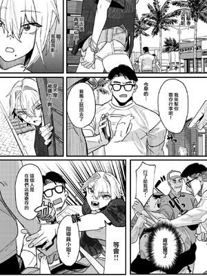 [U2D] 雷汞 (WEEKLY快楽天 2025 No.33) [活力少女戰線] [無修正] [DL版]_011
