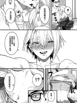 [U2D] 雷汞 (WEEKLY快楽天 2025 No.33) [活力少女戰線] [無修正] [DL版]_014