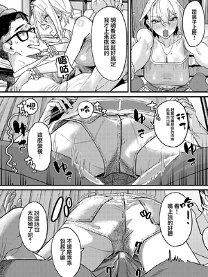 [U2D] 雷汞 (WEEKLY快楽天 2025 No.33) [活力少女戰線] [無修正] [DL版]_016