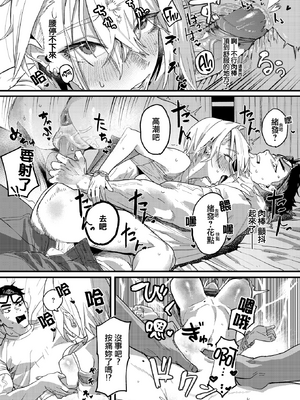 [U2D] 雷汞 (WEEKLY快楽天 2025 No.33) [活力少女戰線] [無修正] [DL版]_018