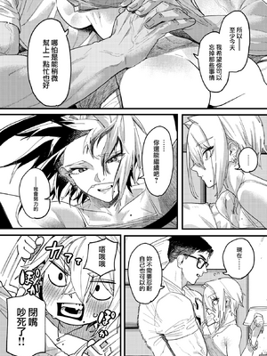 [U2D] 雷汞 (WEEKLY快楽天 2025 No.33) [活力少女戰線] [無修正] [DL版]_021